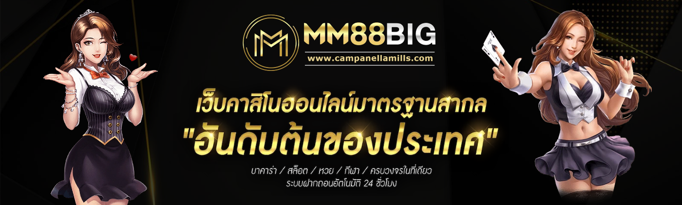 mm88big